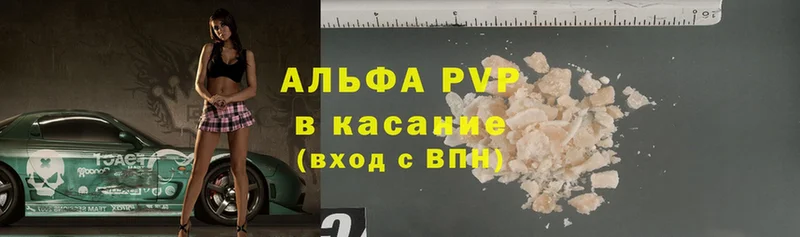 A-PVP VHQ  Владивосток 