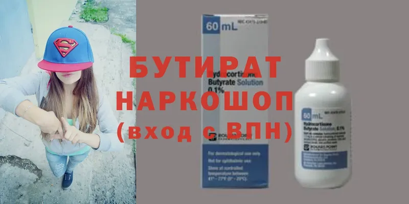 продажа наркотиков  Владивосток  Бутират оксибутират 