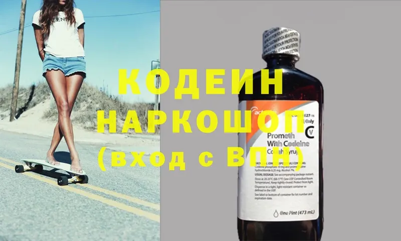 Кодеиновый сироп Lean напиток Lean (лин)  MEGA маркетплейс  Владивосток 