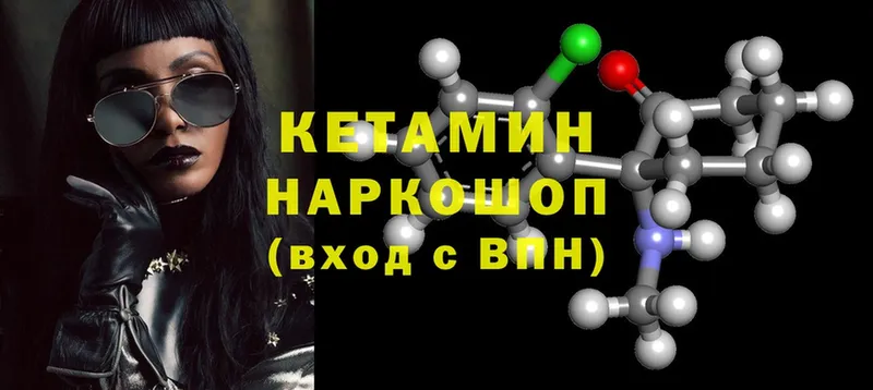 КЕТАМИН ketamine  даркнет сайт  Владивосток 