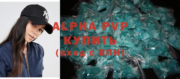 ALPHA PVP Баксан